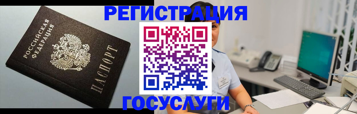 временная регистрация поиск в ХМАО