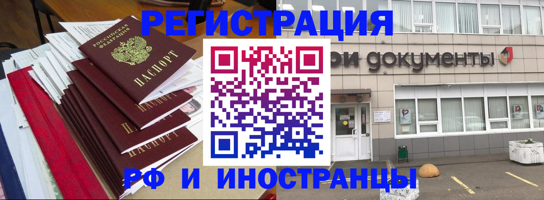 временная регистрация купить в ХМАО